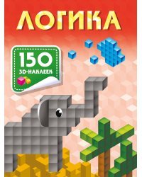 Логика