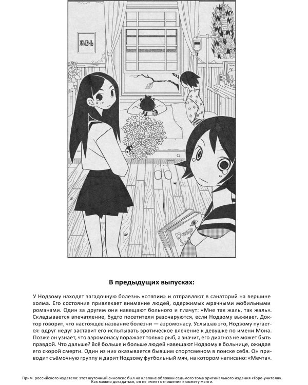 Прощайте, горе-учитель. Книга 4
