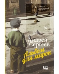 Альбом для марок