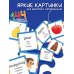 Учу английские слова