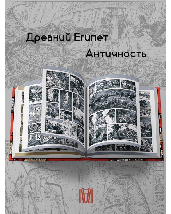 Дополнительное изображение книги «Бета... цивилизации. Том I»
