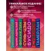 Наедине с собой. Размышления (уникальная технология с эффектом закрашенного обреза)