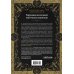 Коктейли. Теория и практика Магические коктейли. 70 волшебных напитков, приготовленных при помощи магии и ритуалов.