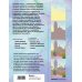 Подарочные издания. Техники рисунка и живописи Цвет и свет. Полное пособие по теоретическим основам