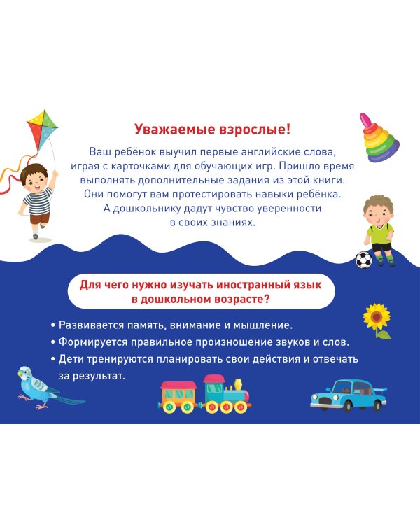 Учу английские слова