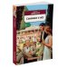 Азбука-Классика (мягк/обл.) (Азбука) Свидание в аду