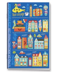 Тетрадь для записи иностранных слов с клапанами. (Маленькое путешествие)