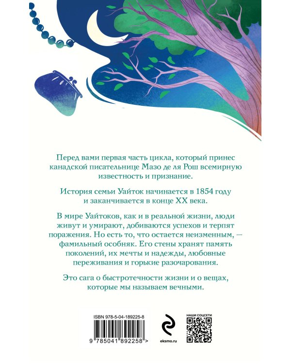 Штормовые времена