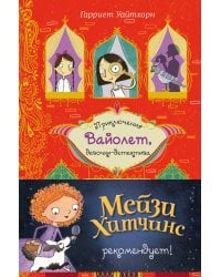 Секрет говорящего какаду (выпуск 2)