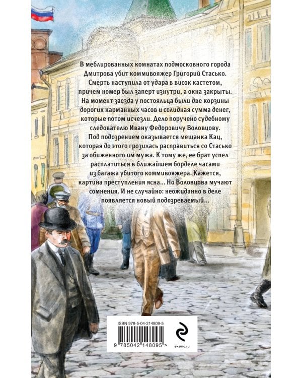 Злополучный номер