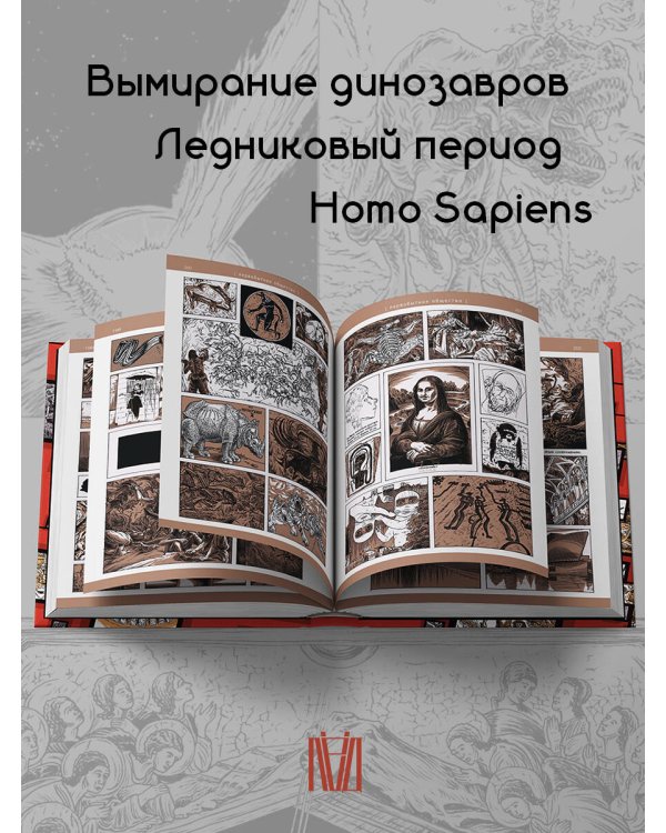 Дополнительное изображение книги «Бета... цивилизации. Том I»
