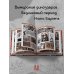 Дополнительное изображение книги «Бета... цивилизации. Том I»