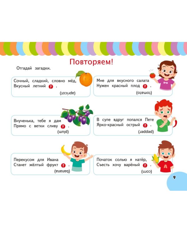 Учу английские слова