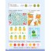 500 увлекательных заданий на внимание для детей 5-7 лет