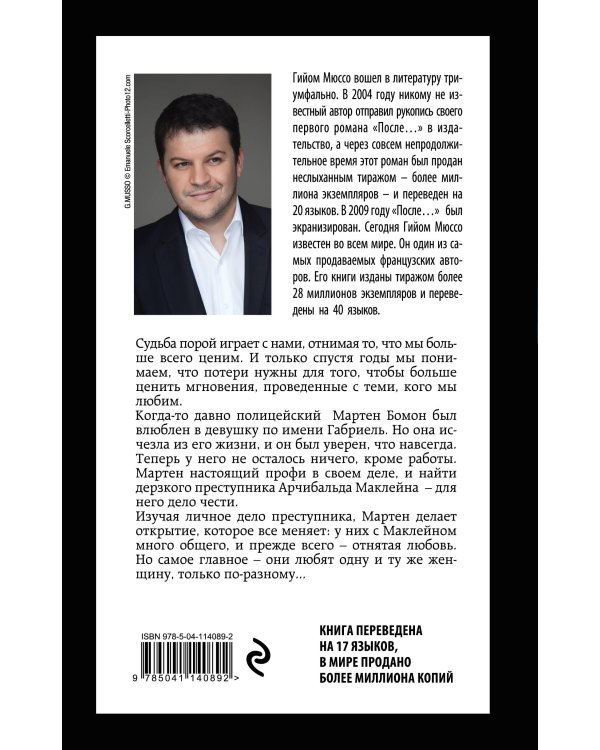 Я не могу без тебя