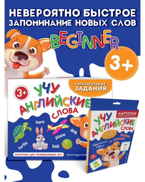 Учу английские слова