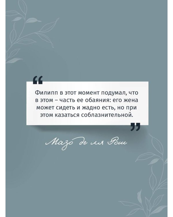 Штормовые времена