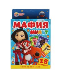 Мафия МУЛЬТ. Карточная игра. 18 карточек. Коробка: 138х170х40 мм, карточки Умные игры в кор.50шт