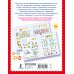 500 увлекательных заданий на внимание для детей 5-7 лет