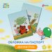 Винни-Пух. Обложка для паспорта. Секрет