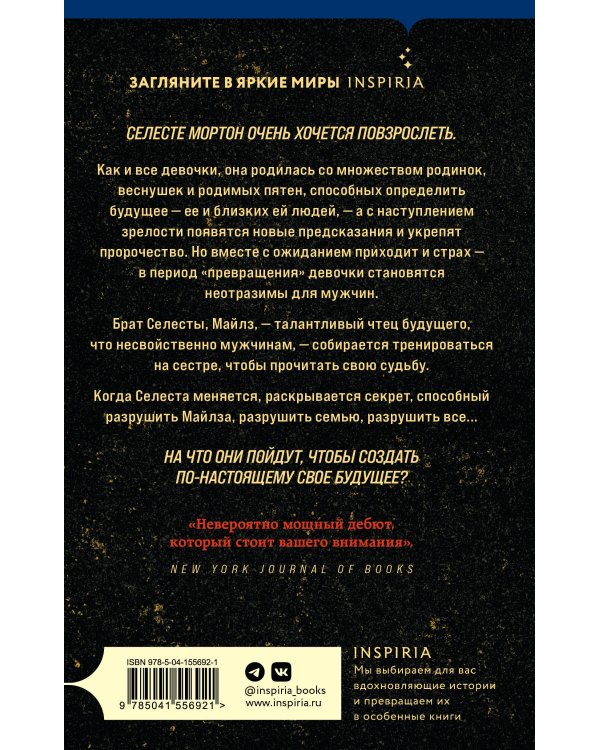 Созвездия тел