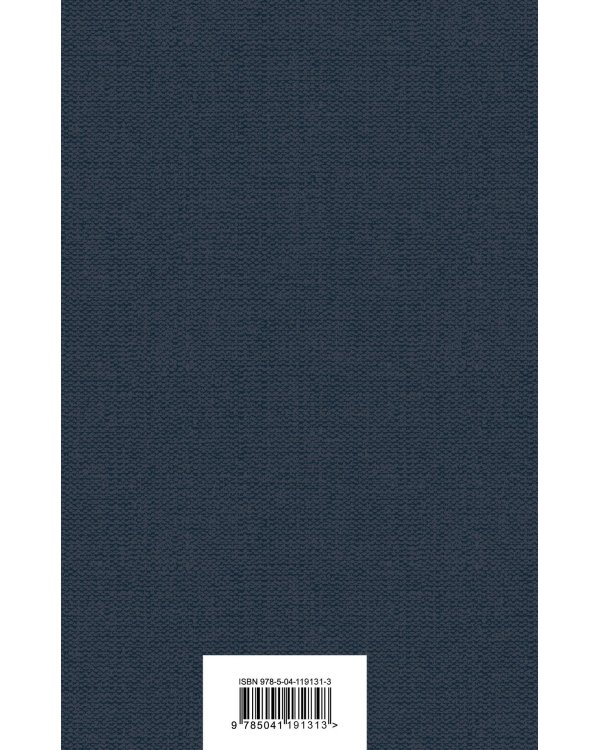 Финансист. Титан. Стоик (комплект из 3 книг)