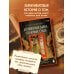 Антикварная лавка утерянных судеб. Что если у тебя появится шанс прожить жизнь заново? + стикерпак