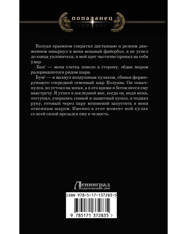 Отрочество