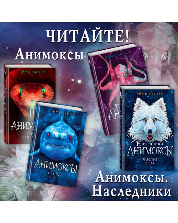 Сердце Хищника