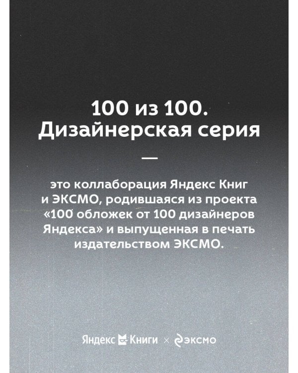 Мертвые души