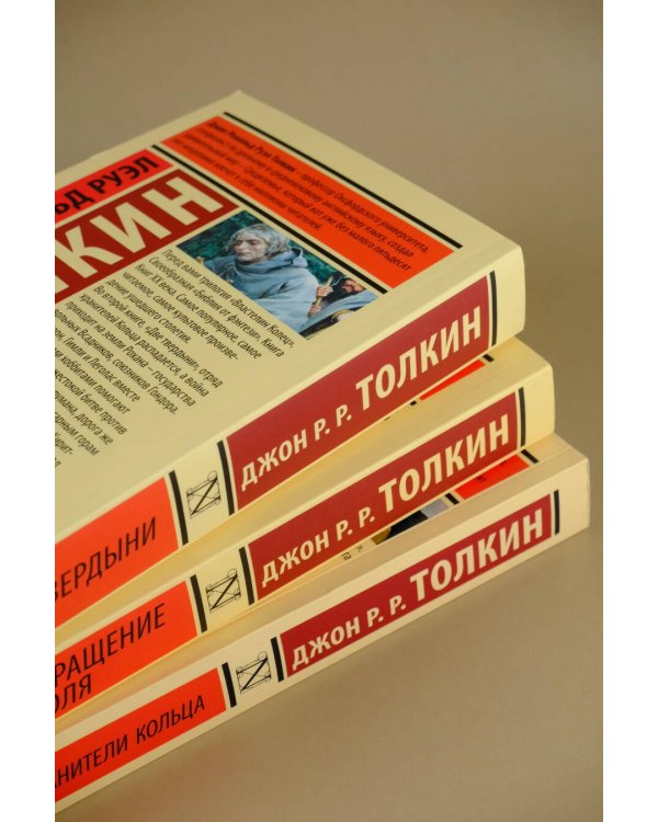 Властелин колец. Две твердыни