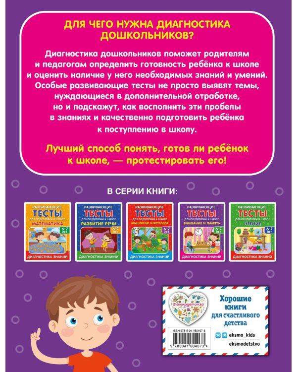 Внимание и память