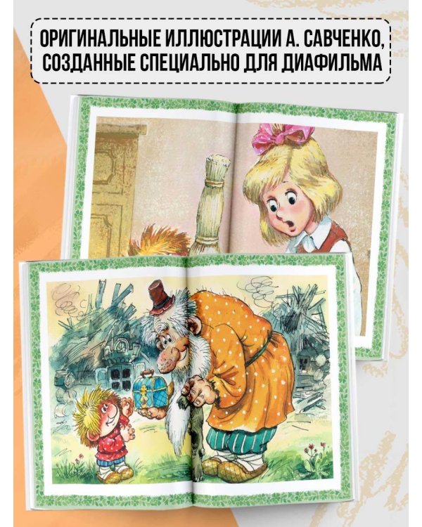 Домовёнок Кузька