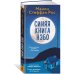 Дополнительное изображение книги «Синяя книга Нэбо»