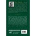 Искушение государством. Человек и вертикаль власти 300 лет в России и мире