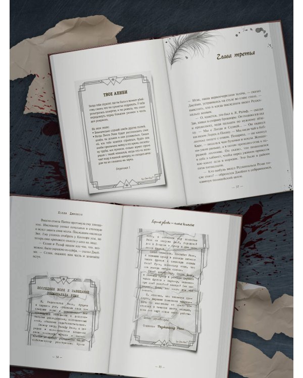 Хорошая девочка — плохая компания