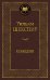 Обложка книги «Комедии» — Уильям Шекспир, ISBN 9785389062931