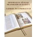 Библия. Книги Священного Писания Ветхого и Нового Завета, с параллельными местами, с цветными иллюстрациями, синодальный перевод, в кожаном переплете (с грифом РПЦ)