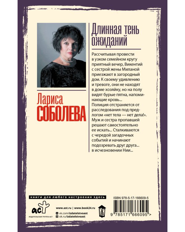 Длинная тень ожиданий