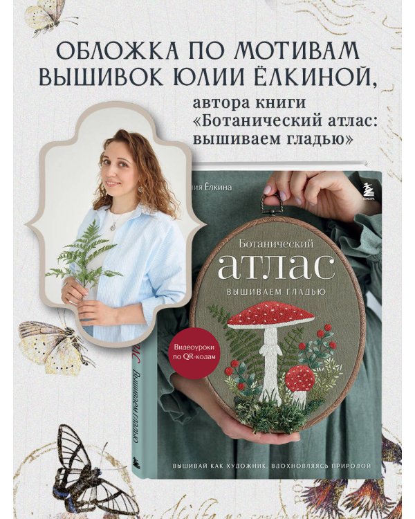 Записки из леса. Пространство для мыслей, идей и важных мелочей. Блокнот (64 л.)