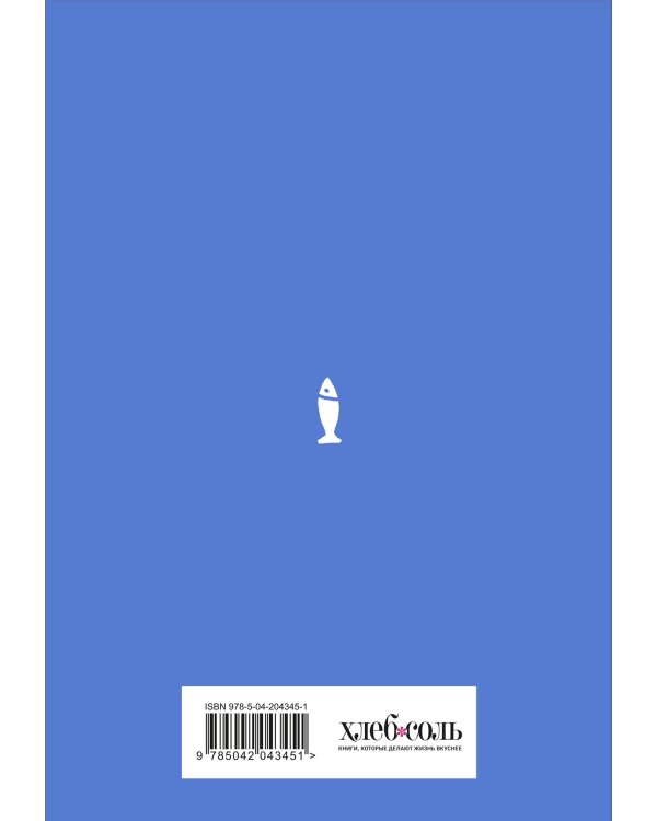 Книга для записи рецептов. Вам курицу или рыбу?