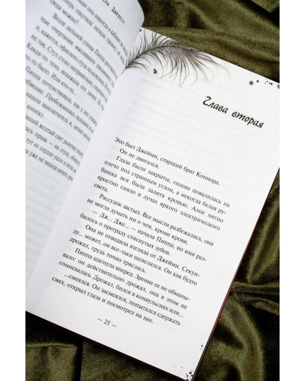 Хорошая девочка — плохая компания