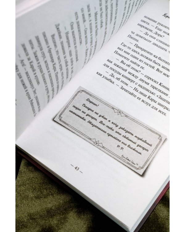 Хорошая девочка — плохая компания