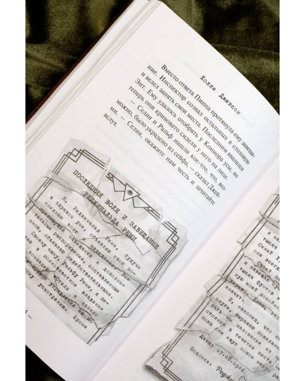 Хорошая девочка — плохая компания