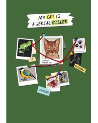 Блокнот My Cat Is a Serial Killer (А5, 144 стр., рыжий кот)