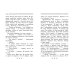 О войне - детям Будь здоров, школяр! Повести