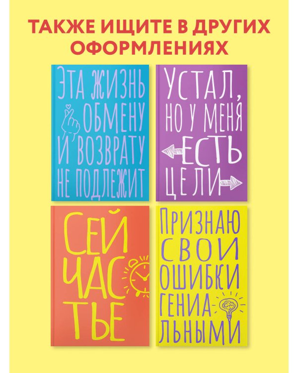 Блокнот в точку. Думать раньше было уже поздно (А5, 40 л.)