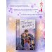 Первый мороз. Книга 1