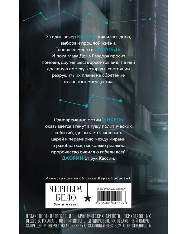 Дополнительное изображение книги «Цикл из 4-х книг "Нити судьбы"»
