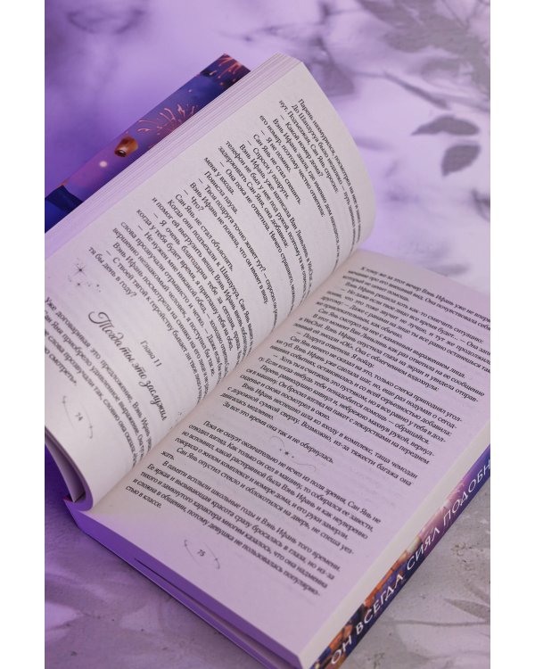 Первый мороз. Книга 1